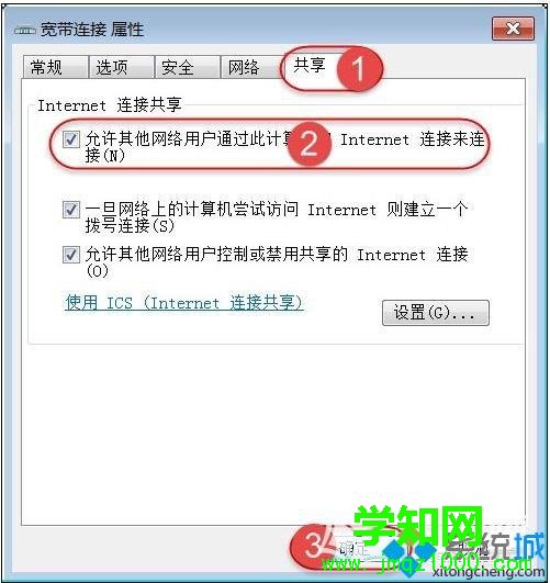 電腦只要打開共享提示“無法啟用共享訪問”如何解決 電腦只要打開共享提示“無法啟用共享訪問”如何解決