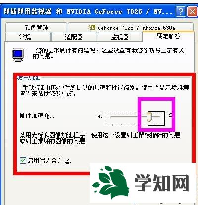 XP 鼠標指針變大怎么辦|XP 鼠標指針怎么變小