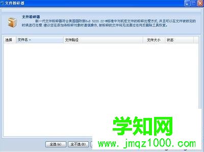 電腦桌面文件圖標怎么也刪不掉如何解決 電腦桌面文件圖標怎么也刪不掉如何解決