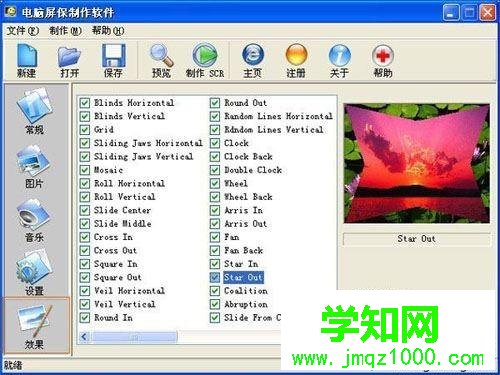 winxp系統中如何制作動態屏幕保護