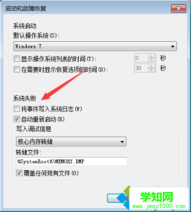 Reportqueue文件夾有什么用？如何設置電腦不生成Reportqueue文件6