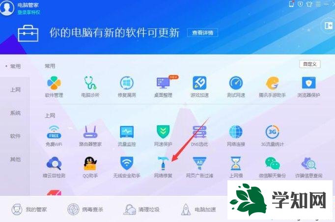windowsxp系統(tǒng)下怎樣檢測網(wǎng)絡(luò)是否正常