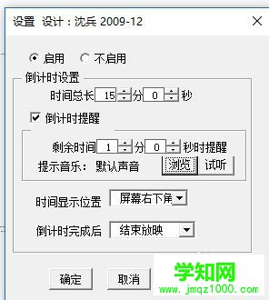 xp系統(tǒng)下PPT2016添加倒計(jì)時(shí)宏插件圖文教程 xp系統(tǒng)下PPT2016添加倒計(jì)時(shí)宏插件圖文教程