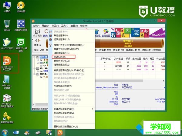 ghost手動安裝系統(tǒng)步驟5