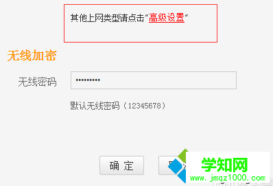 電腦中如何通過騰達路由器設置來修改DNS地址3