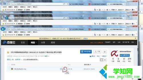 win10系統如何手動更新小紅傘軟件