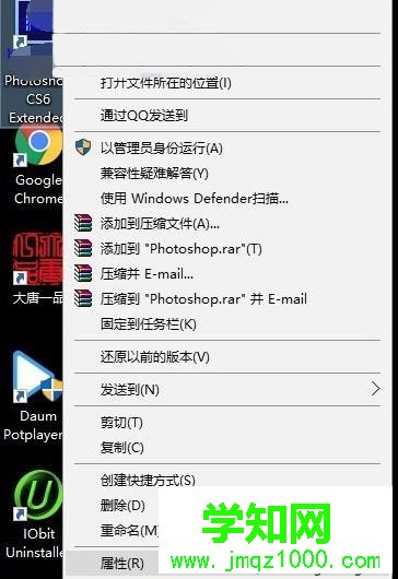 Win10下photoshop CS6出現配置錯誤16的處理方法 Win10下photoshop CS6出現配置錯誤16的處理方法