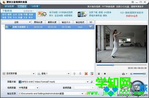 windowsxp系統下怎樣給視頻消音