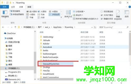 電腦卸載不了catia軟件怎么辦?電腦徹底卸載catia軟件的方法5 電腦卸載不了catia軟件怎么辦?電腦徹底卸載catia軟件的方法5