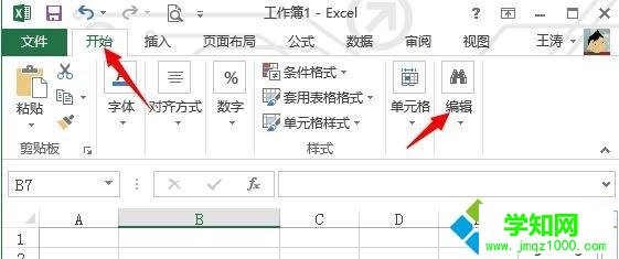 win10系統下如何用excel表格查找和替換功能 win10系統下如何用excel表格查找和替換功能