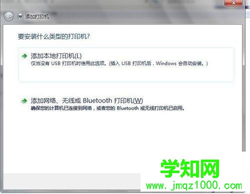 電腦怎么連接打印機|電腦連接打印機的步驟 電腦怎么連接打印機|電腦連接打印機的步驟