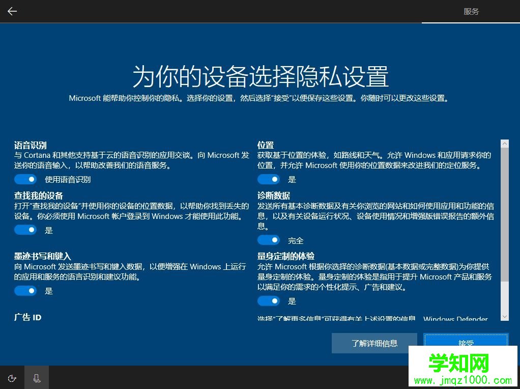 微pe安裝原版win10怎么裝|wepe安裝原版win10 1803教程