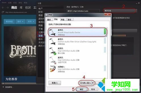 如何在電腦中修改Steam平臺游戲的語音設置游戲變聲3