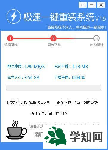 極速一鍵重裝系統好用嗎|極速一鍵重裝系統安全嗎 極速一鍵重裝系統好用嗎|極速一鍵重裝系統安全嗎