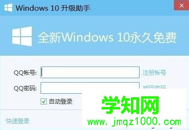 用騰訊電腦管家一鍵升級到Win10系統的方法
