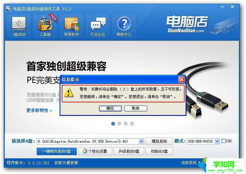 電腦店怎么裝系統(tǒng)|電腦店一鍵裝機教程