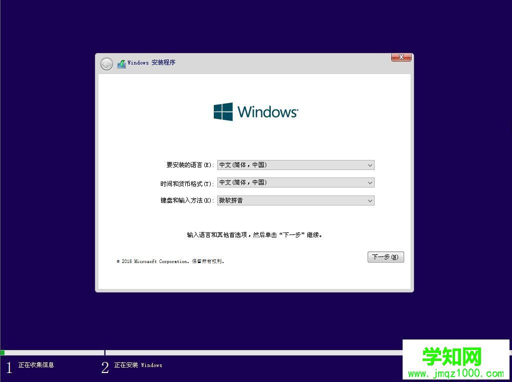 微pe安裝原版win10怎么裝|wepe安裝原版win10 1803教程
