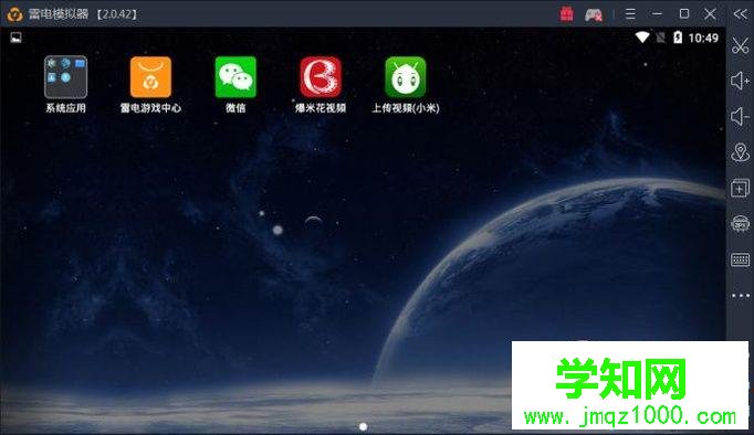 windowsxp系統下怎樣使用雷電模擬器 windowsxp系統下怎樣使用雷電模擬器