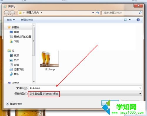 win10如何將bmp轉換為jpg圖片格式|win10將bmp轉換為jpg圖片格式的方法