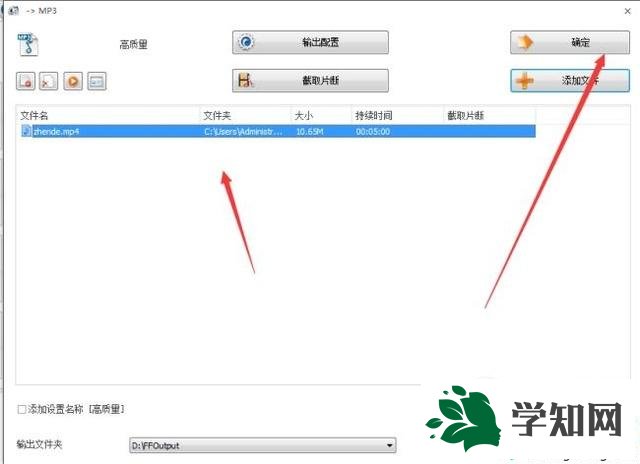win10系統下將視頻轉換成音頻mp3格式的方法