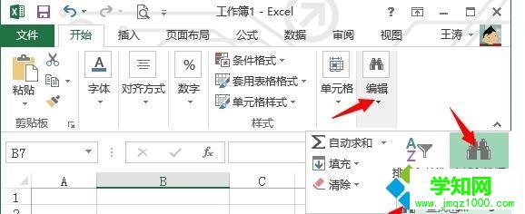 win10系統下如何用excel表格查找和替換功能 win10系統下如何用excel表格查找和替換功能