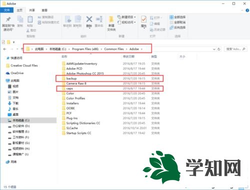 windows10系統安裝AE軟件彈出安裝失敗如何處理