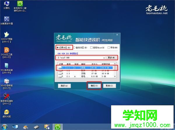毛桃u盤怎么安裝系統 毛桃u盤裝系統設置u盤啟動教程