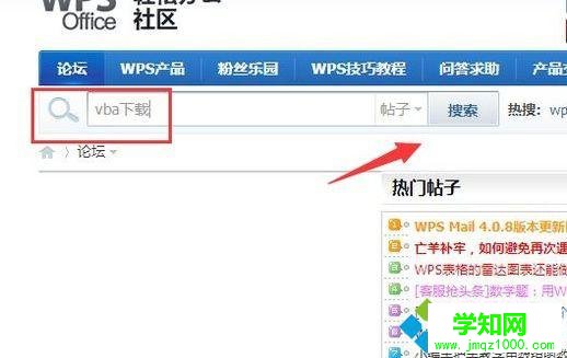 windowsxp系統下wps怎樣啟用宏功能 windowsxp系統下wps怎樣啟用宏功能