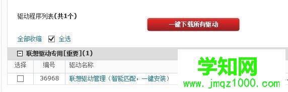win10外接音箱和內置喇叭同時發聲如何處理