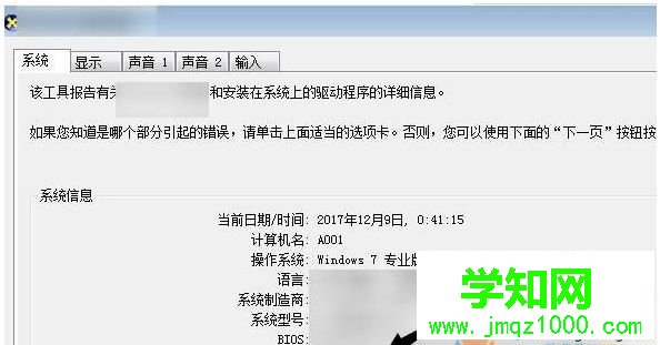 win10系統怎么使用網易mumu游戲模擬器【圖文】