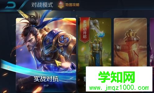 Windows10系統電腦中怎么玩王者榮耀 Windows10系統電腦中怎么玩王者榮耀