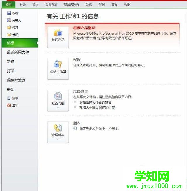 xp系統給EXCEL表格添加開發工具欄的方法 xp系統給EXCEL表格添加開發工具欄的方法