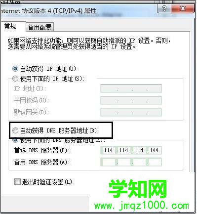 電腦中無法打開cmcc-edu認證頁面如何解決 電腦中無法打開cmcc-edu認證頁面如何解決