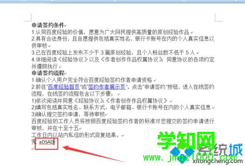 電腦怎么關(guān)閉word拼寫(xiě)檢查功能 電腦怎么關(guān)閉word拼寫(xiě)檢查功能