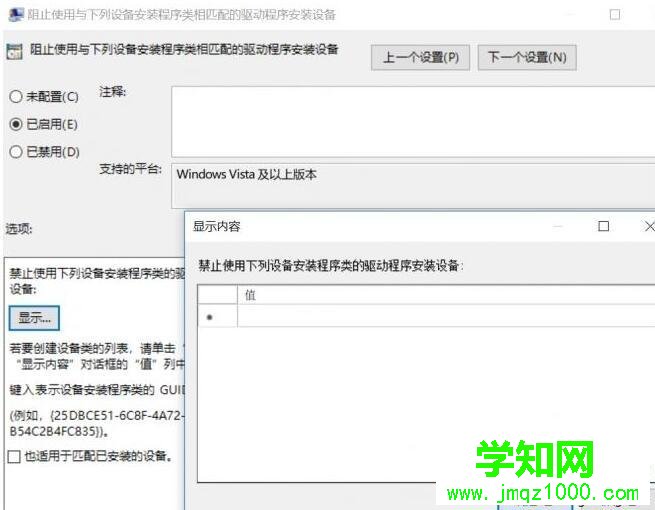 win10 1709關閉強制更新驅動程序的兩種方法