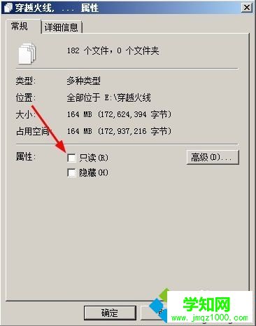 電腦中總是出現穿越火線游戲文件損壞的問題怎么解決3