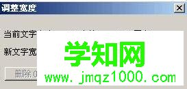 windowsxp系統(tǒng)怎樣調整word文字之間的距離 windowsxp系統(tǒng)怎樣調整word文字之間的距離