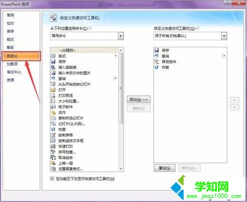 電腦中打開PPT彈出PowerPoint無法加載宏提示怎么解決2