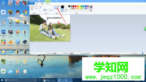 windows10系統給圖片添加文字的步驟6 windows10系統給圖片添加文字的步驟6