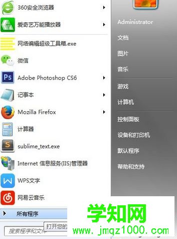 單擊“所有程序”