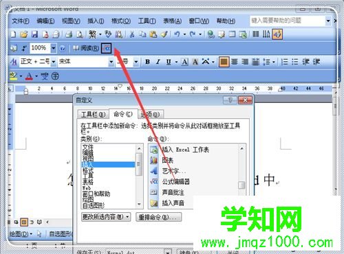 word公式編輯器怎么用?word公式編輯器的使用方法 word公式編輯器怎么用?word公式編輯器的使用方法