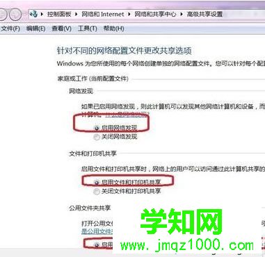 如何設置電腦使安卓手機能訪問局域網(wǎng)共享的文件9 如何設置電腦使安卓手機能訪問局域網(wǎng)共享的文件9