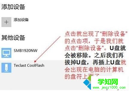 windows10系統(tǒng)電腦不顯示U盤的解決步驟4 windows10系統(tǒng)電腦不顯示U盤的解決步驟4