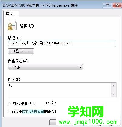 電腦中怎樣禁用地下城與勇士的額外插件 電腦中怎樣禁用地下城與勇士的額外插件