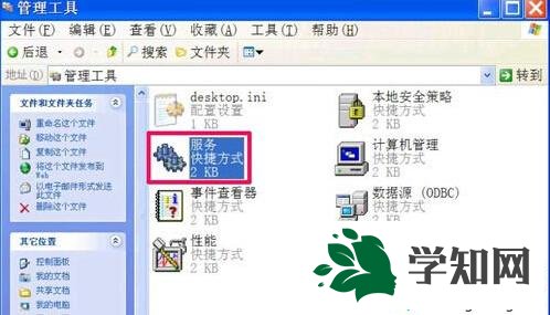 XP無法清除DNS緩存的解決方法三步驟3
