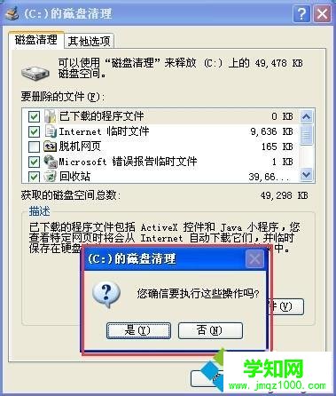 XP系統怎么清理磁盤碎片|清理電腦磁盤垃圾 XP系統怎么清理磁盤碎片|清理電腦磁盤垃圾