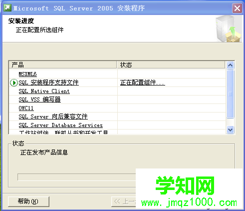 XP系統(tǒng)安裝SQL2005的步驟15.1 XP系統(tǒng)安裝SQL2005的步驟15.1
