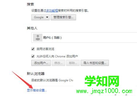 怎么在谷歌Chrome瀏覽器中清除某個(gè)網(wǎng)站cookie----3