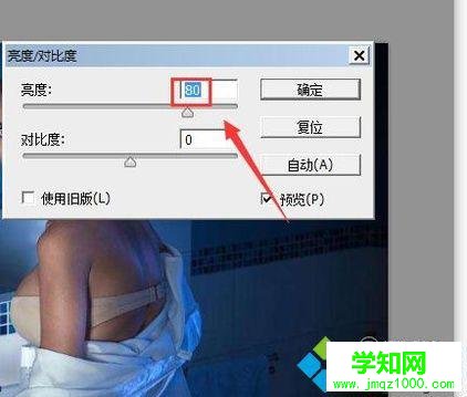 xp系統下怎樣使用PS給圖片局部調亮