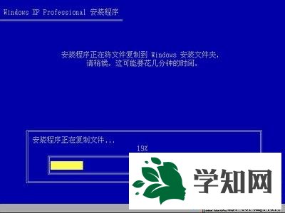 u盤安裝xp非ghost版系統教程【圖文】6